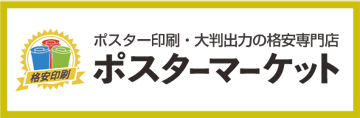 幕マーケット