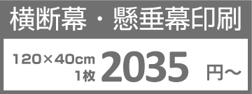 幕マーケット