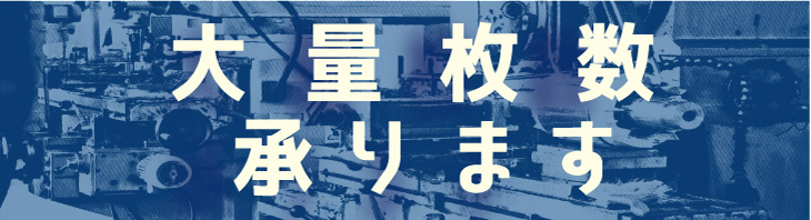 オンラインストア販促 横断幕 懸垂幕 【サイズ：45×120cm】オリジナル 1枚から 全力対応 送料無料 デザイン作成無料 修正回数無制限 写真対応  その他