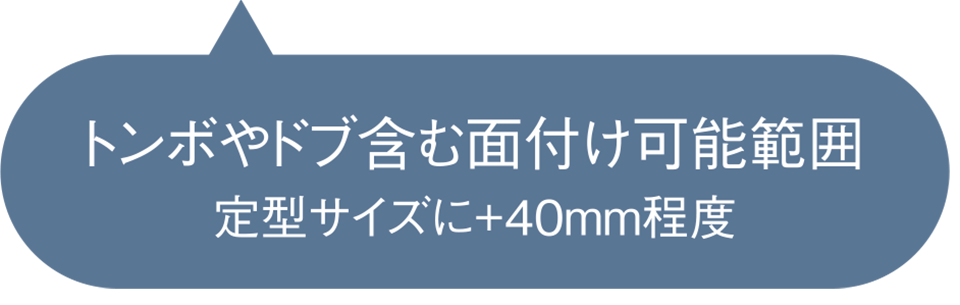 トンボやドブ含む面付け可能範囲