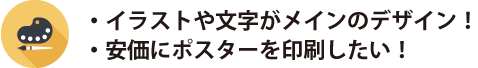 イラストや文字がメイン安価
マットコート