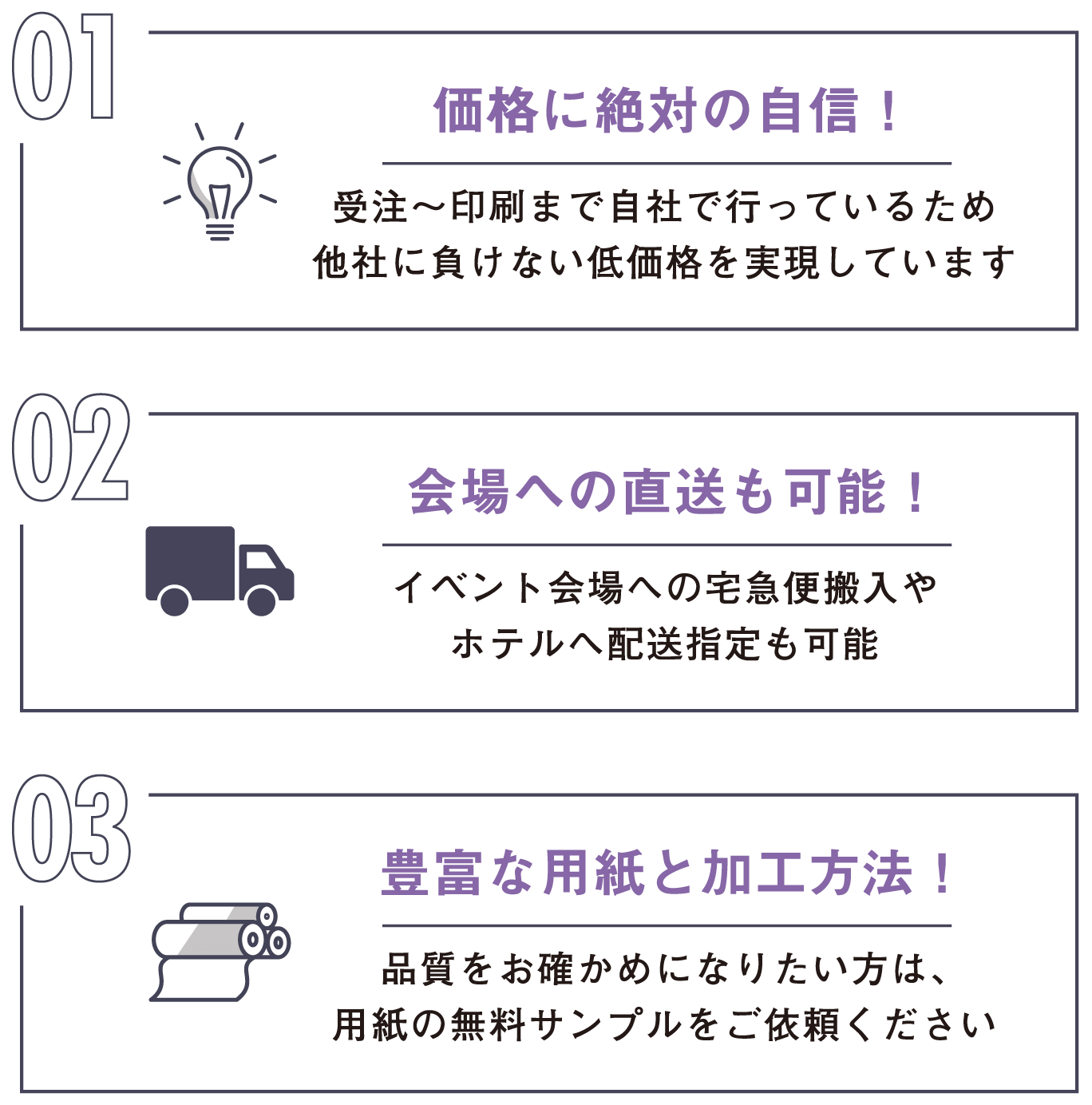 3つのポイント