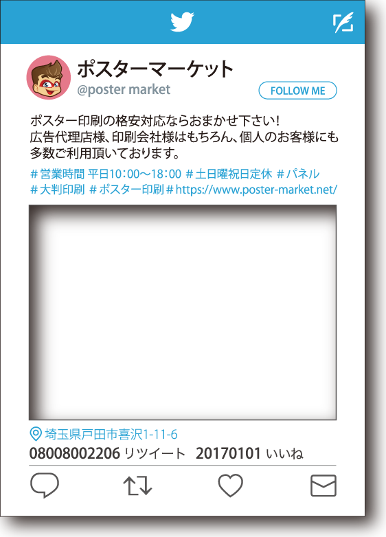 twitter風完成イメージを拡大