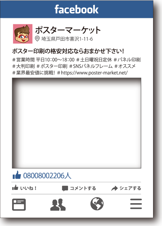 Facebook風完成イメージを拡大