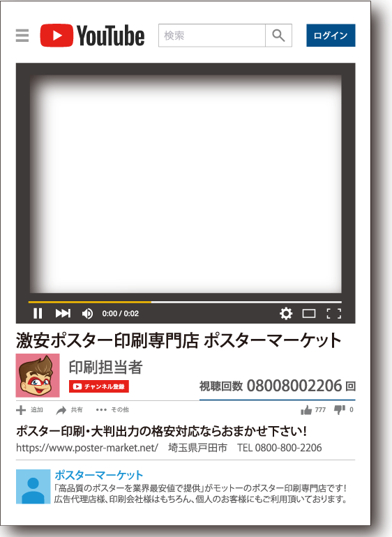 YouTube風完成イメージを拡大